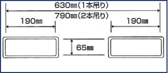 フォーク差込口寸法